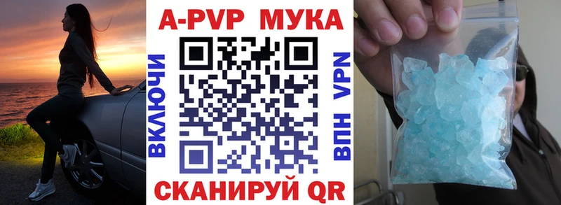 Купить где  Улан-Удэ  Alpha-PVP СК 