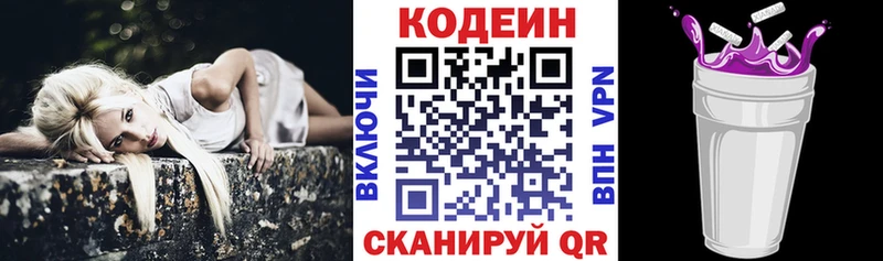 Купить  Улан-Удэ  Codein напиток Lean (лин) 