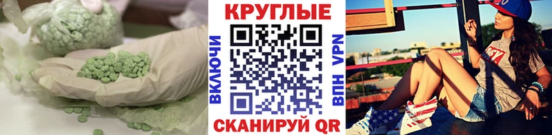 ЭКСТАЗИ ешки  Купить закладки  Улан-Удэ 