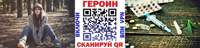 Купить закладки  Улан-Удэ  Героин гречка 