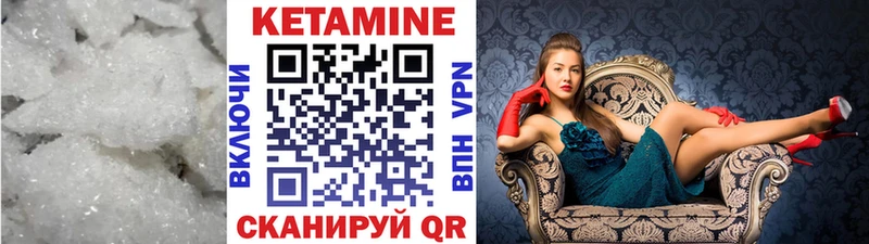 Купить где Улан-Удэ КЕТАМИН VHQ