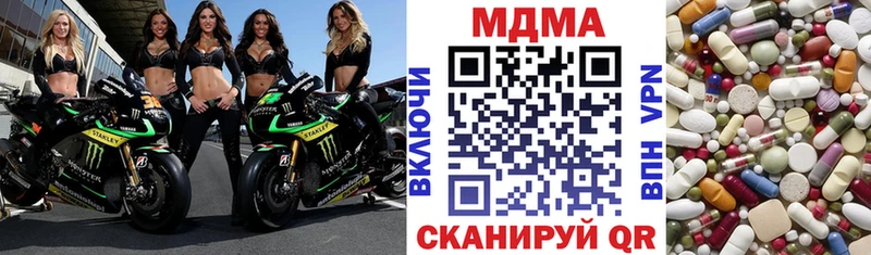 МДМА кристаллы  Купить  Улан-Удэ 