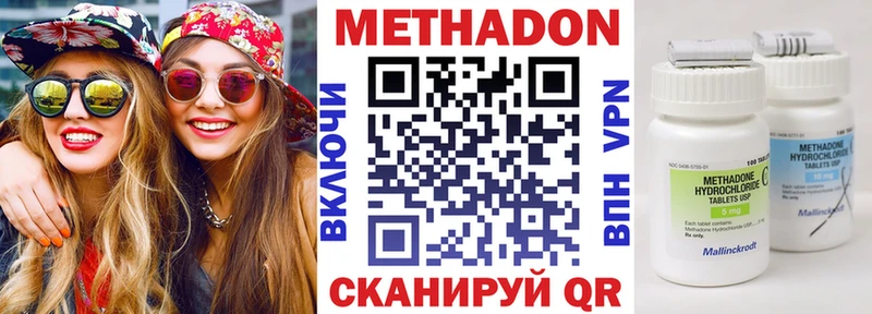 Метадон мёд  Купить  Улан-Удэ 