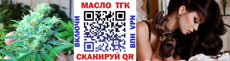 ТГК гашишное масло  Купить  Улан-Удэ 
